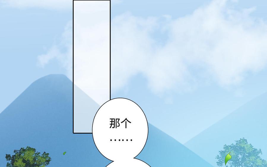 请别随便打开兽笼 第39话 深林诉情 第78页