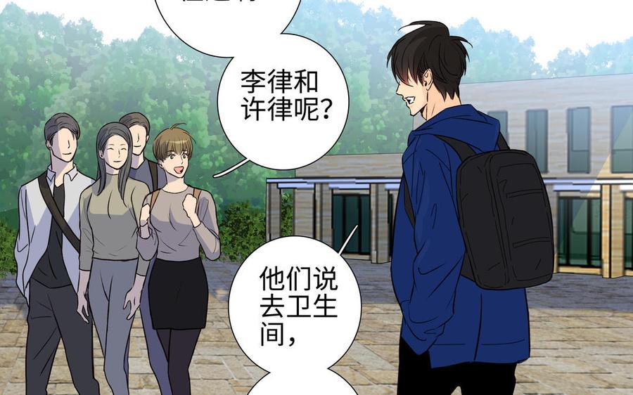 请别随便打开兽笼 第39话 深林诉情 第39页