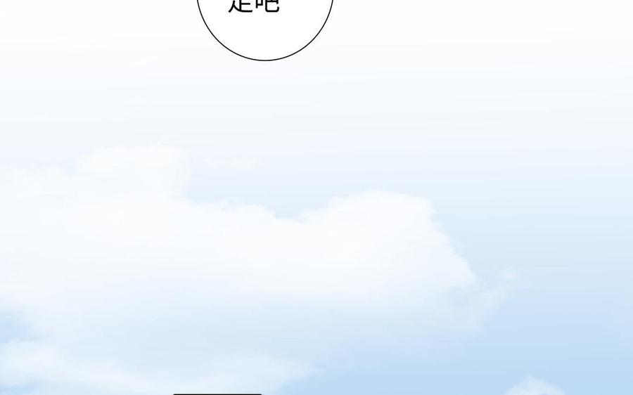请别随便打开兽笼 第39话 深林诉情 第77页