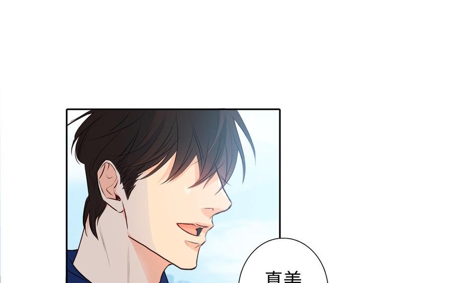 请别随便打开兽笼 第39话 深林诉情 第83页