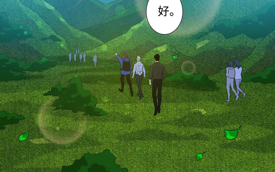 请别随便打开兽笼 第39话 深林诉情 第23页
