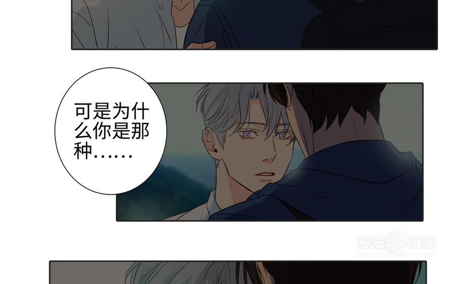 请别随便打开兽笼 第39话 深林诉情 第54页