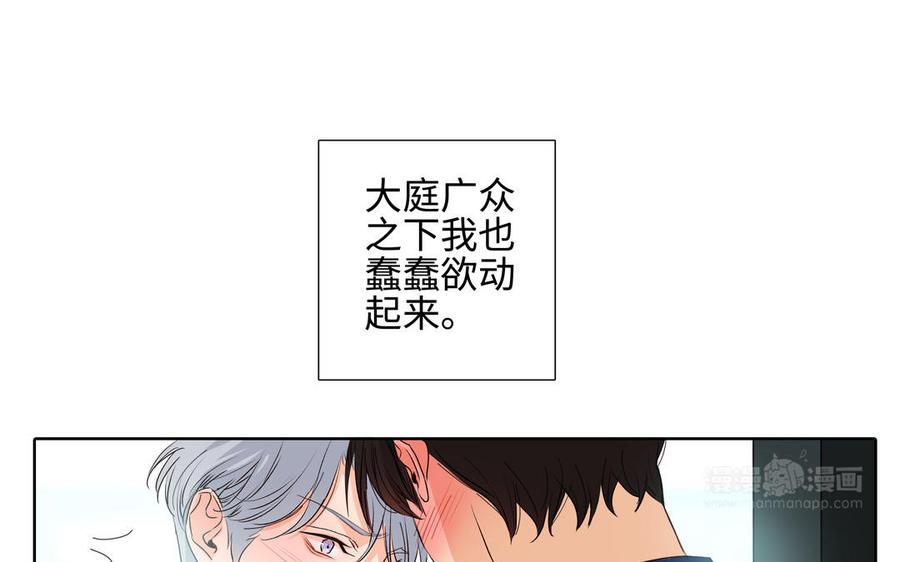 请别随便打开兽笼 第39话 深林诉情 第14页