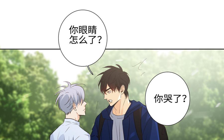 请别随便打开兽笼 第39话 深林诉情 第75页