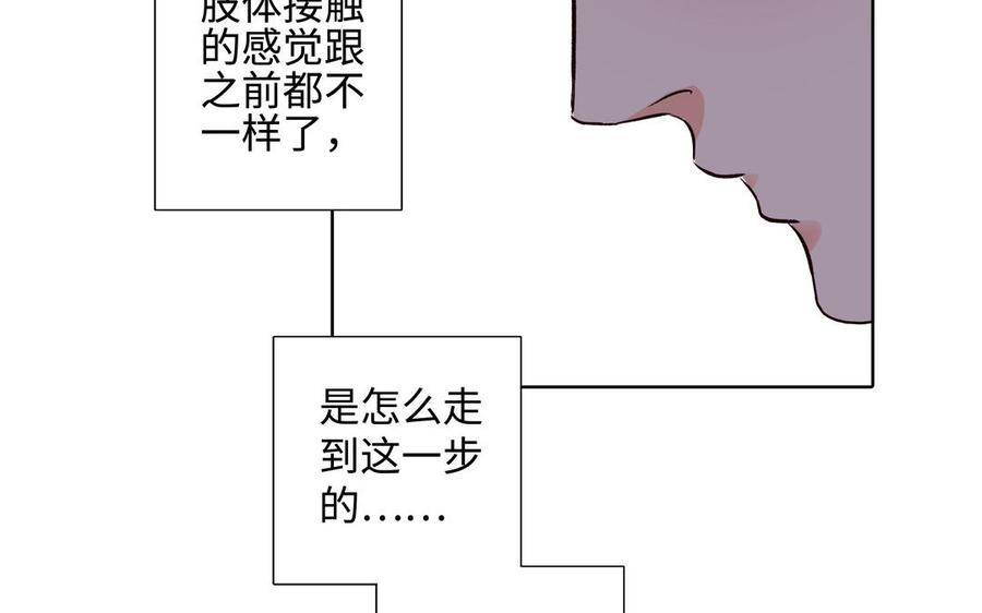 请别随便打开兽笼 第39话 深林诉情 第12页
