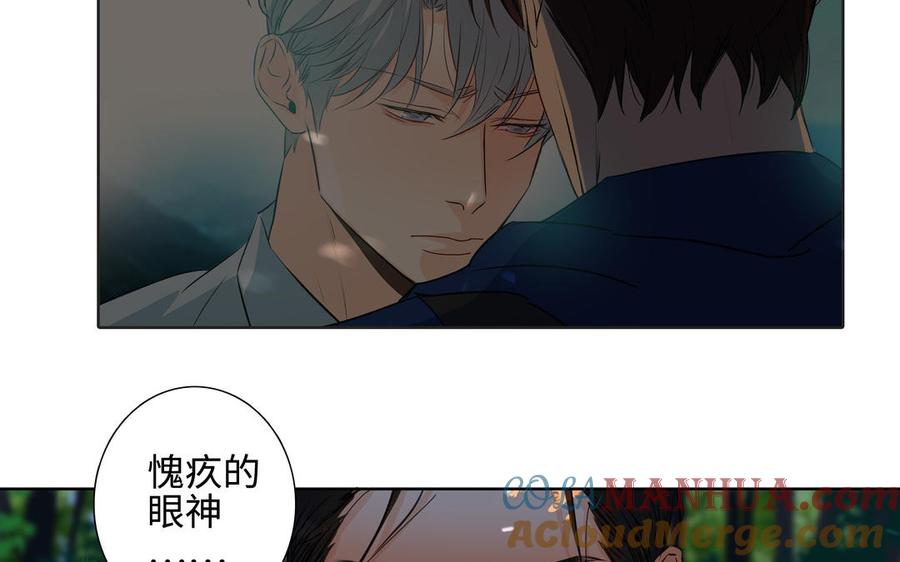 请别随便打开兽笼 第39话 深林诉情 第55页