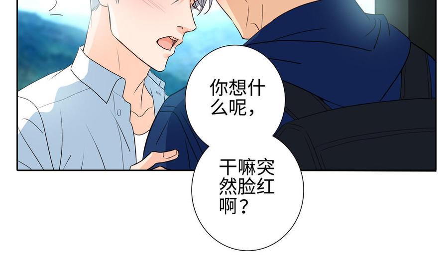 请别随便打开兽笼 第39话 深林诉情 第15页