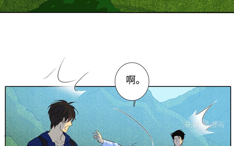 请别随便打开兽笼 第39话 深林诉情 第24页