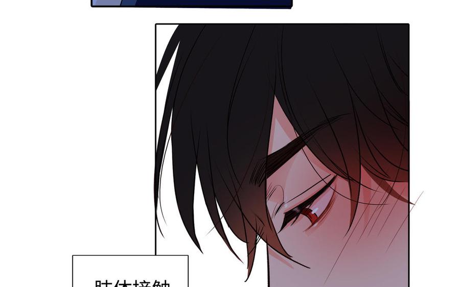 请别随便打开兽笼 第39话 深林诉情 第11页