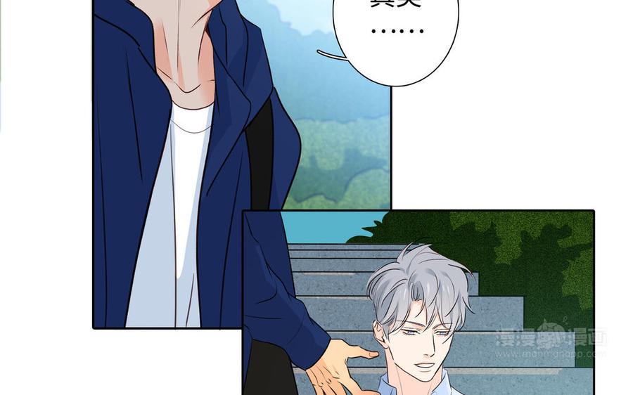 请别随便打开兽笼 第39话 深林诉情 第84页