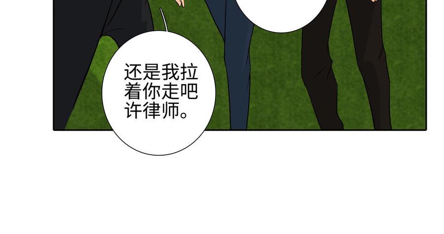 请别随便打开兽笼 第39话 深林诉情 第29页