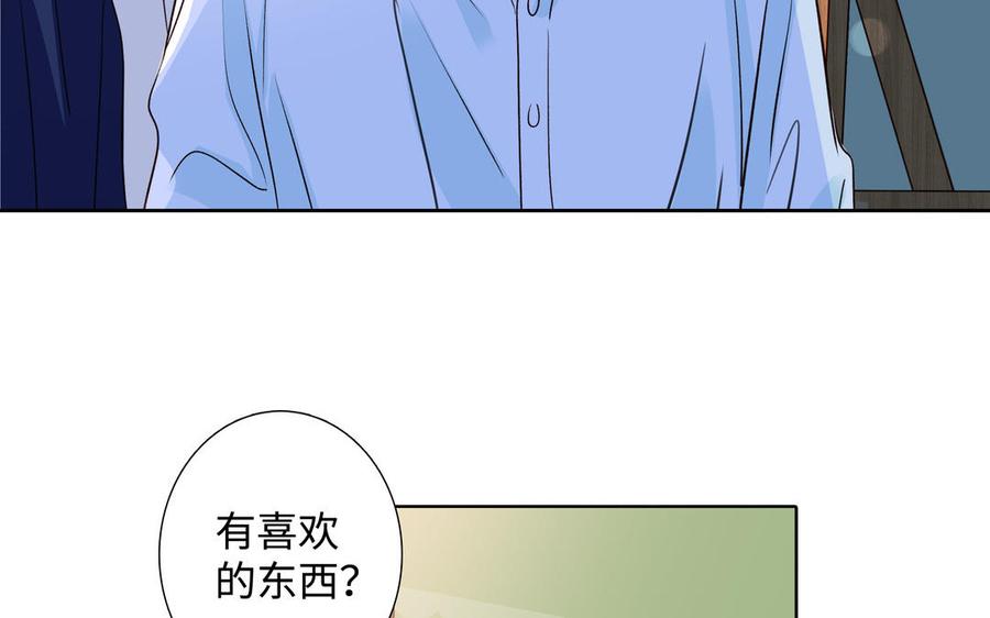 请别随便打开兽笼 第40话 矛盾 第9页