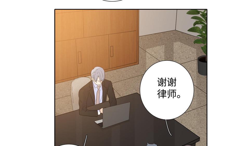 请别随便打开兽笼 第40话 矛盾 第65页