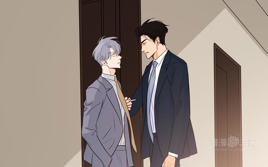 请别随便打开兽笼 第40话 矛盾 第74页