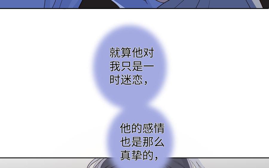 请别随便打开兽笼 第40话 矛盾 第56页