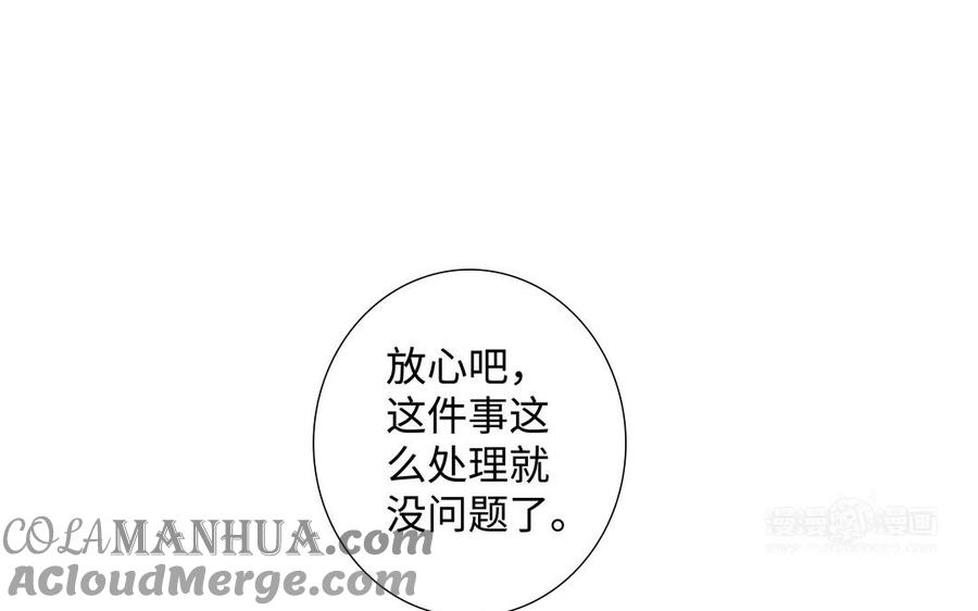 请别随便打开兽笼 第40话 矛盾 第64页