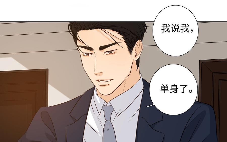 请别随便打开兽笼 第40话 矛盾 第78页