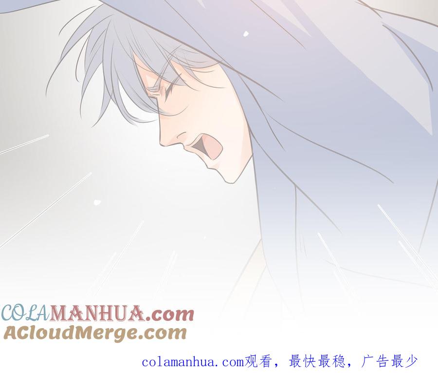 请别随便打开兽笼 第40话 矛盾 第91页