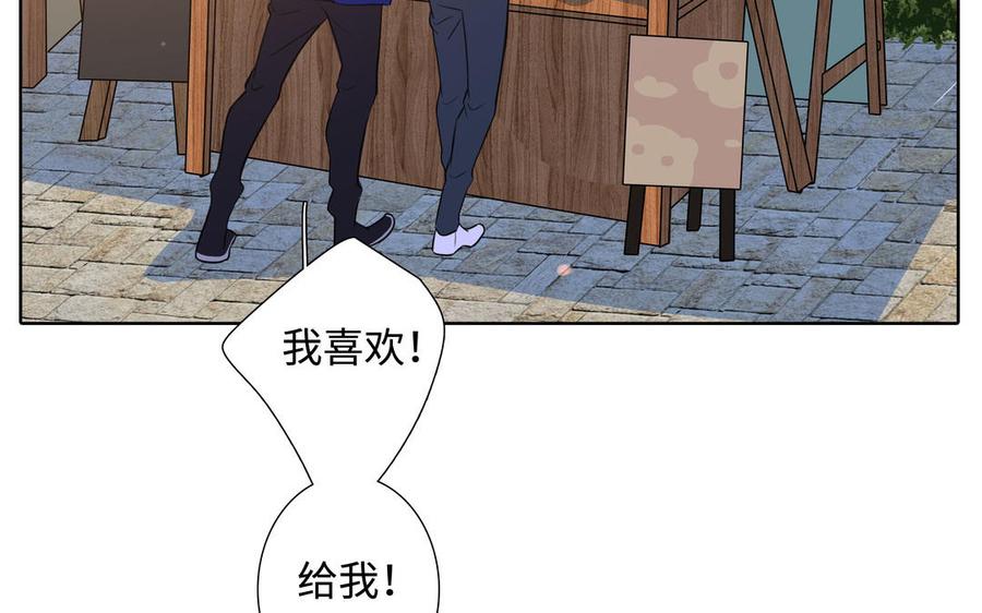 请别随便打开兽笼 第40话 矛盾 第21页