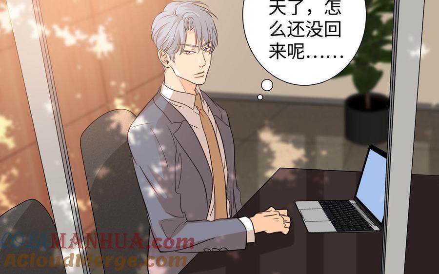 请别随便打开兽笼 第40话 矛盾 第70页