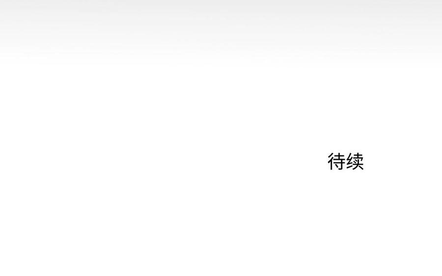 请别随便打开兽笼 第40话 矛盾 第87页