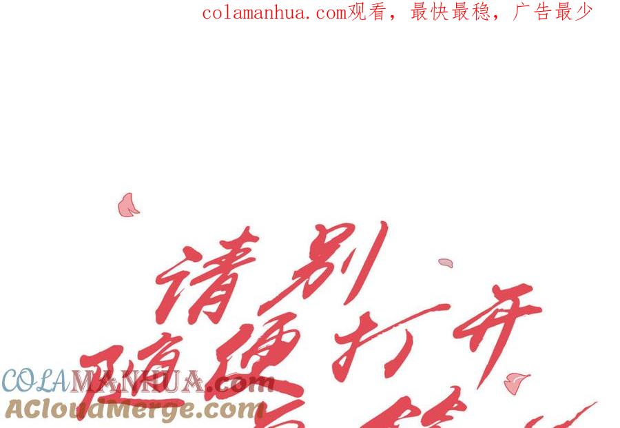 请别随便打开兽笼 第40话 矛盾 第1页