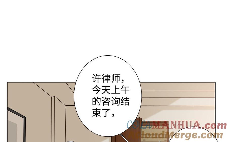 请别随便打开兽笼 第40话 矛盾 第67页