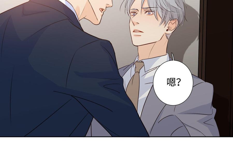 请别随便打开兽笼 第40话 矛盾 第77页