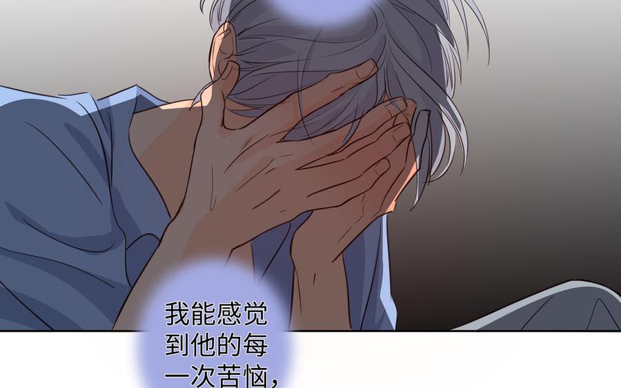 请别随便打开兽笼 第40话 矛盾 第57页