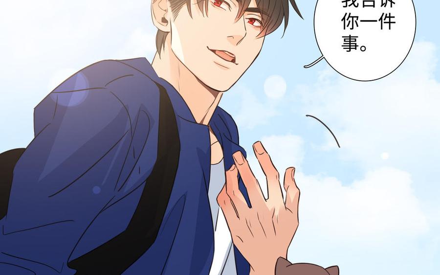 请别随便打开兽笼 第40话 矛盾 第23页