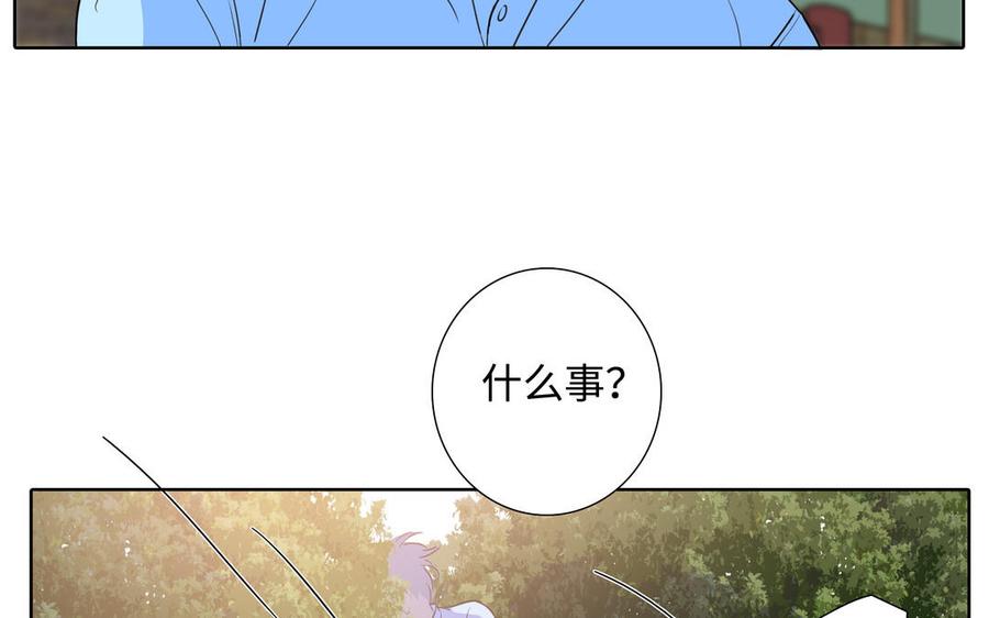 请别随便打开兽笼 第40话 矛盾 第26页