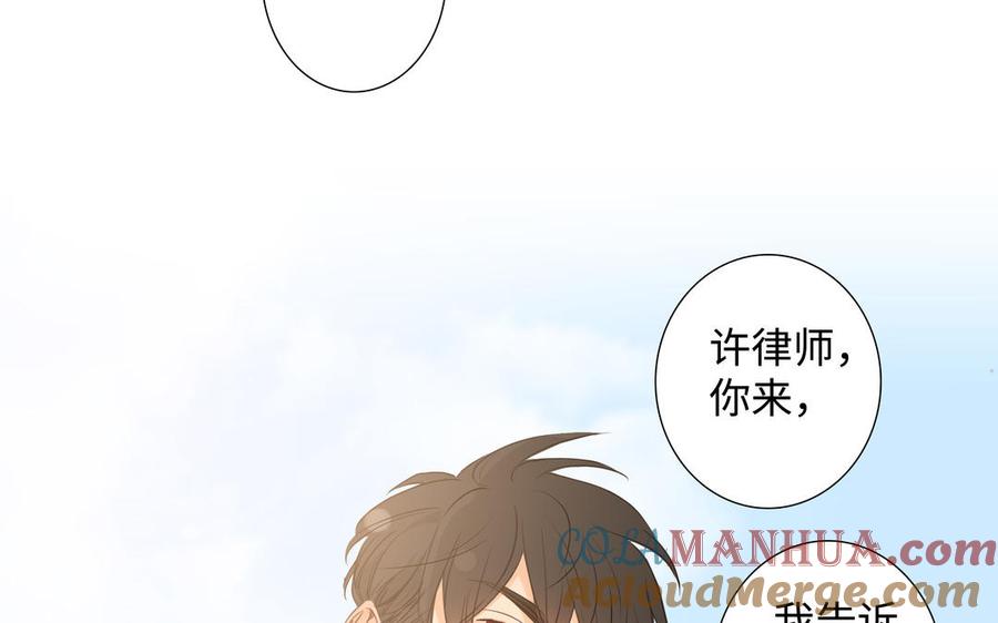 请别随便打开兽笼 第40话 矛盾 第22页