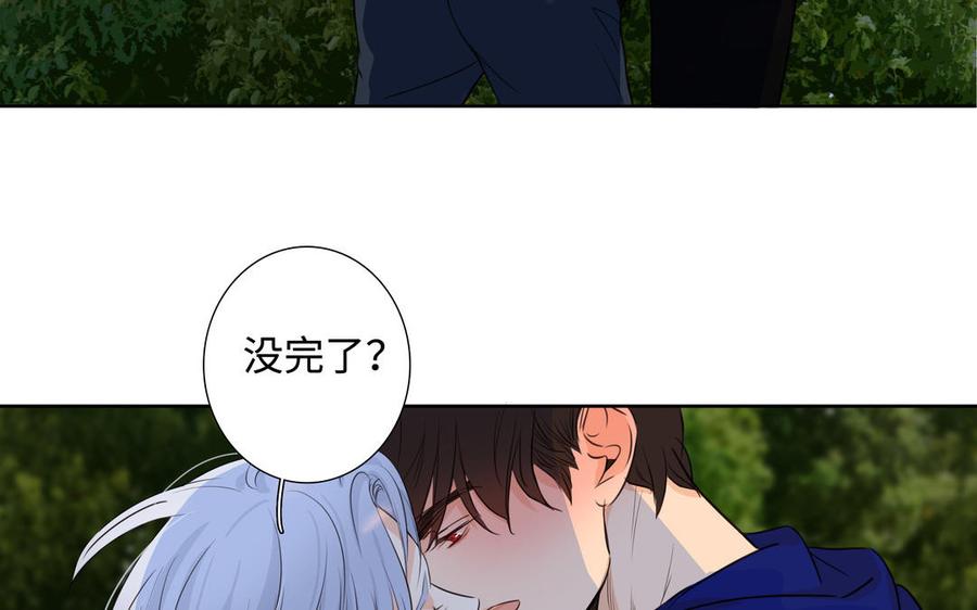 请别随便打开兽笼 第40话 矛盾 第30页