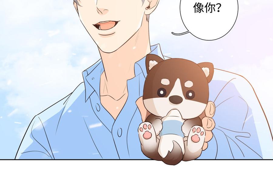 请别随便打开兽笼 第40话 矛盾 第15页