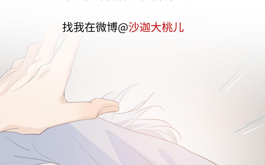 请别随便打开兽笼 第40话 矛盾 第90页