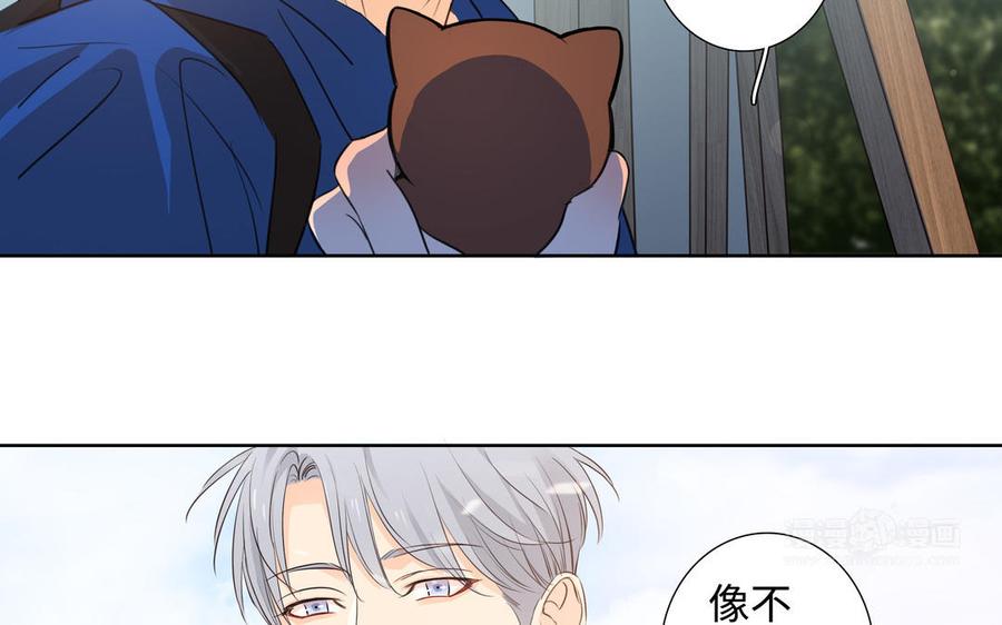 请别随便打开兽笼 第40话 矛盾 第14页