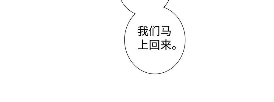 请别随便打开兽笼 第40话 矛盾 第41页
