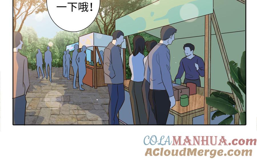 请别随便打开兽笼 第40话 矛盾 第7页