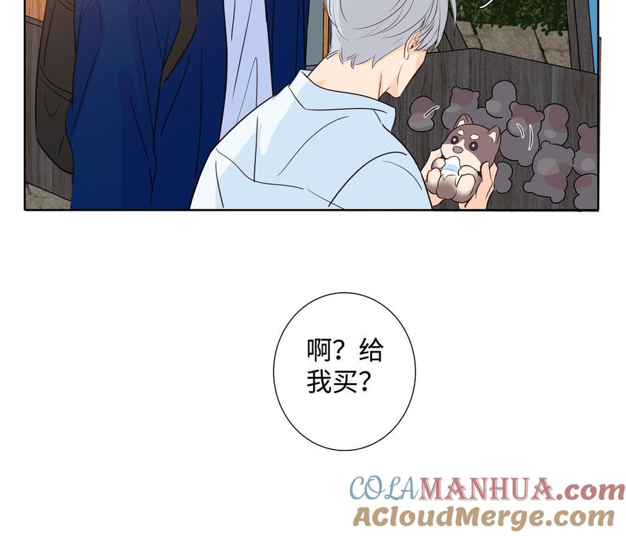 请别随便打开兽笼 第40话 矛盾 第19页