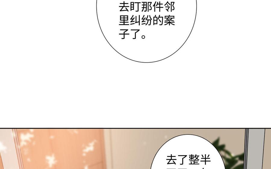 请别随便打开兽笼 第40话 矛盾 第69页