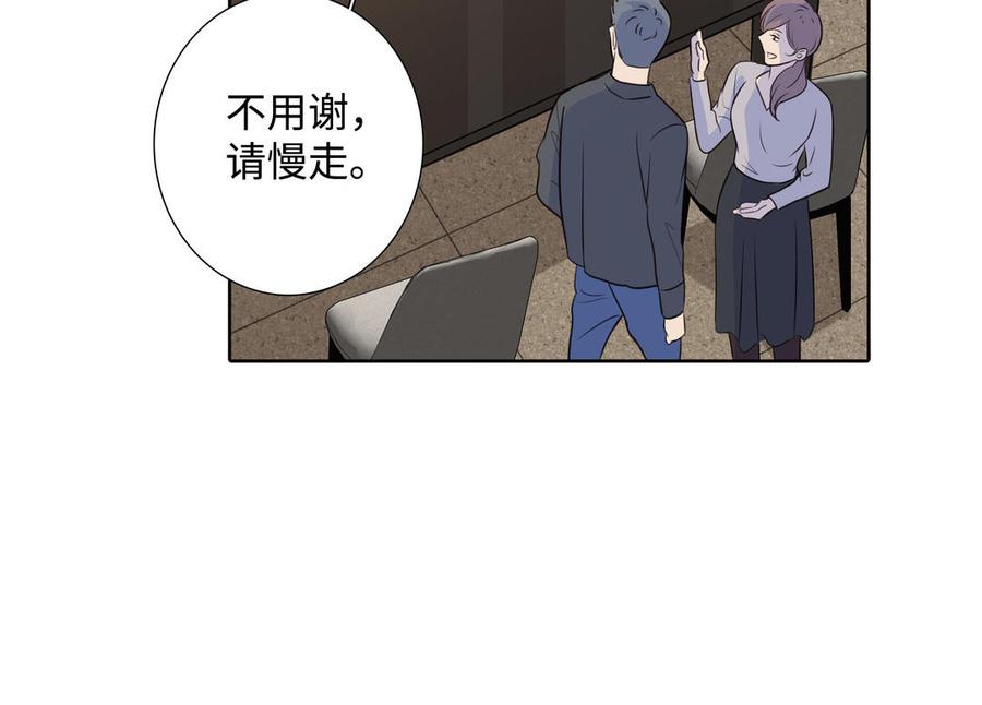 请别随便打开兽笼 第40话 矛盾 第66页