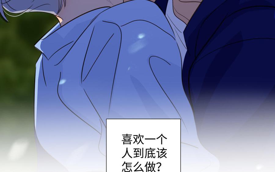 请别随便打开兽笼 第40话 矛盾 第33页
