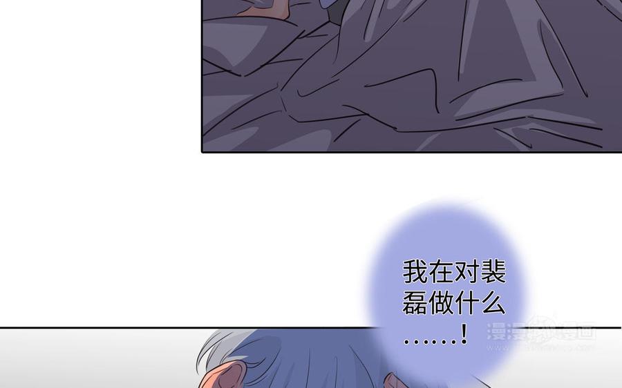 请别随便打开兽笼 第40话 矛盾 第54页