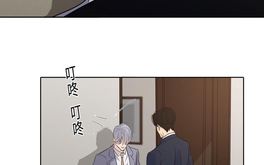请别随便打开兽笼 第40话 矛盾 第80页