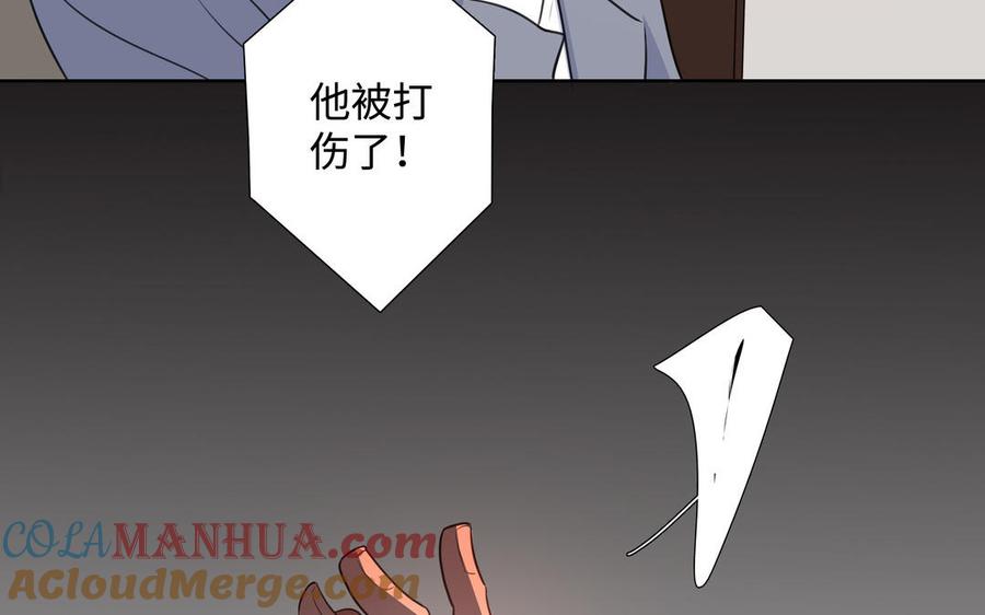 请别随便打开兽笼 第40话 矛盾 第85页