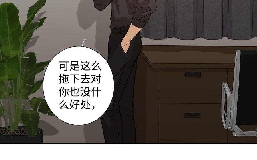 请别随便打开兽笼 第40话 矛盾 第48页
