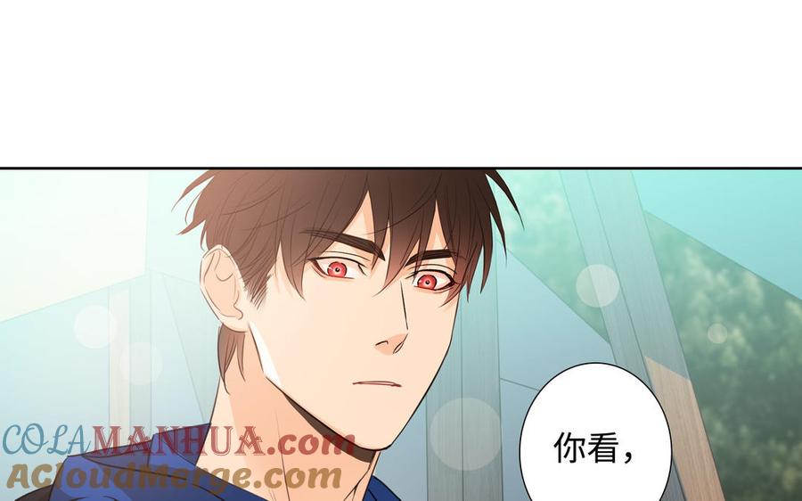 请别随便打开兽笼 第40话 矛盾 第13页