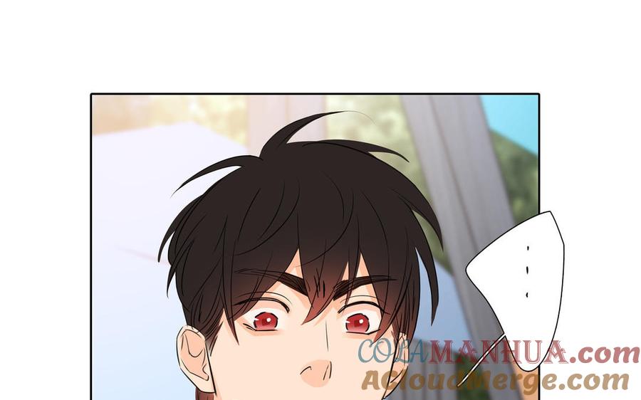 请别随便打开兽笼 第40话 矛盾 第16页