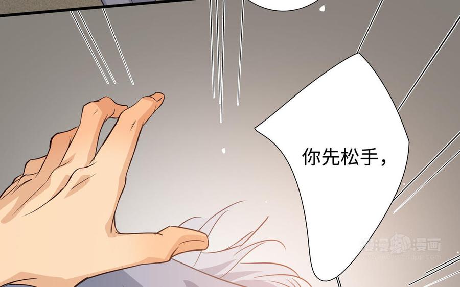 请别随便打开兽笼 第41话 出头 第14页