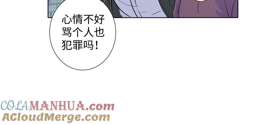 请别随便打开兽笼 第41话 出头 第65页